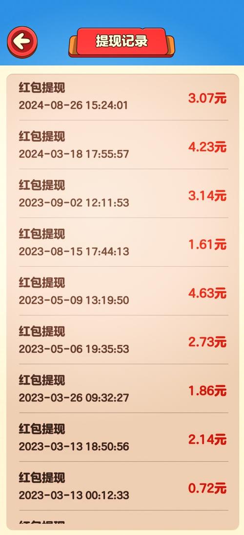 杀猪神器1.0红包挂