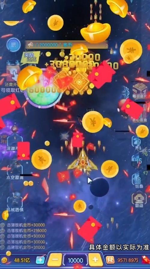 重金战机红包版