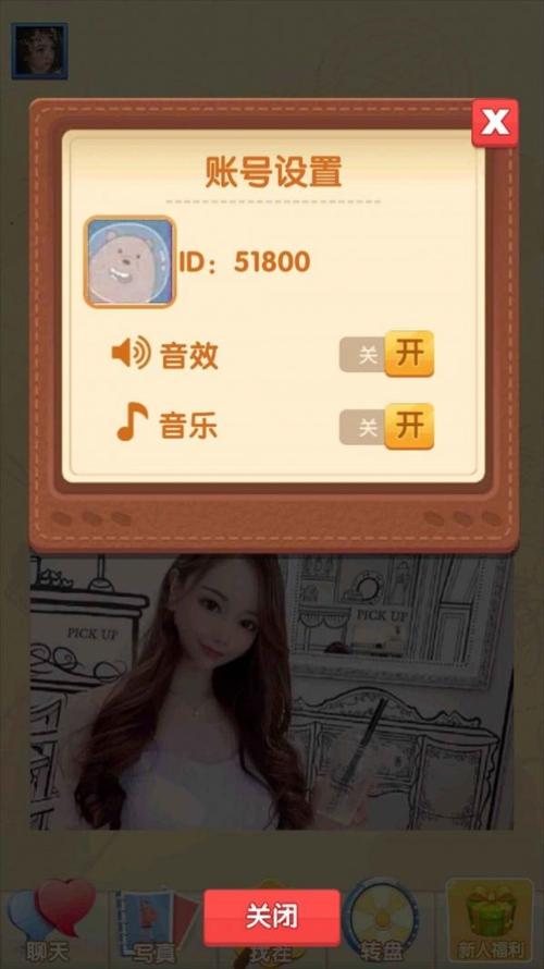 美女爱找茬红包版v1.0.0