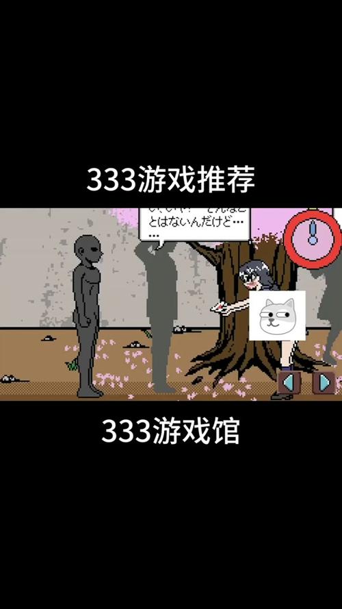 时间停止の男子像素游戏防走失