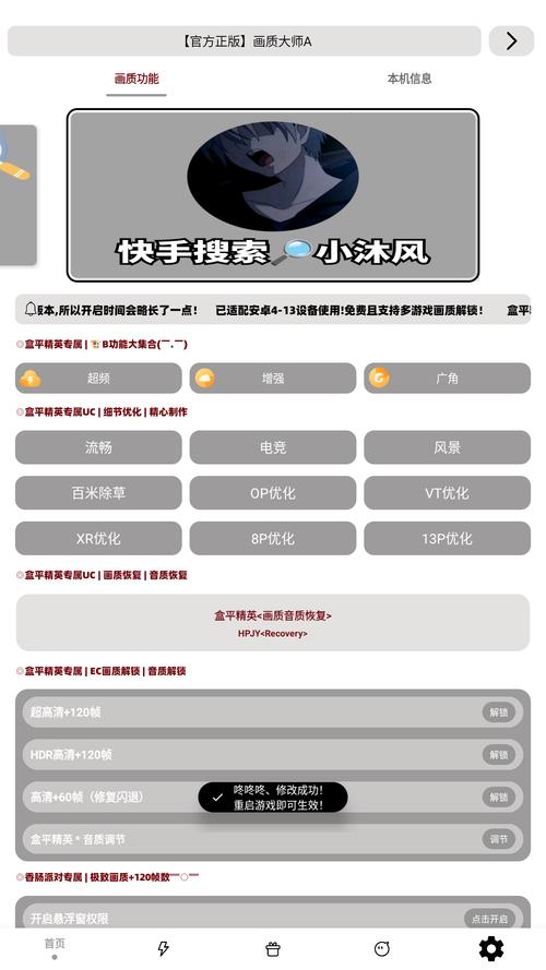 艾辰画质大师2023图标