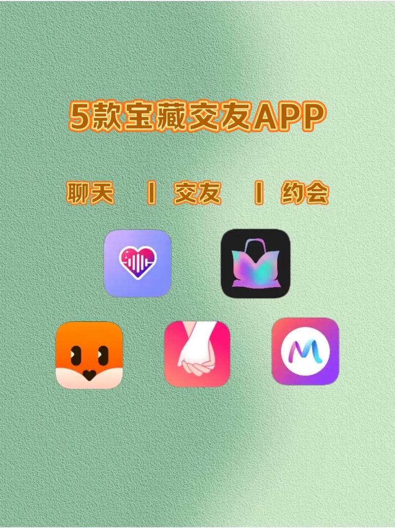 真心交友软件