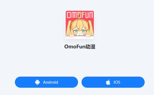 omofun永久会员版图标