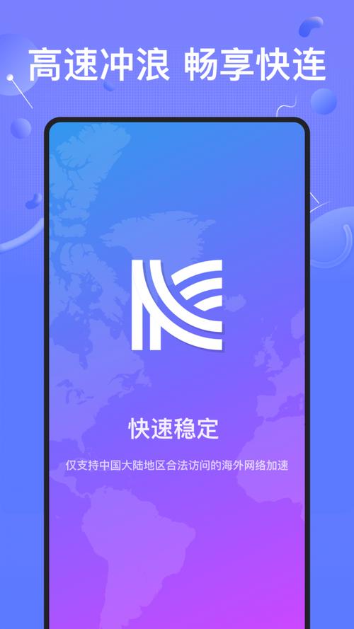 快连加速器免费永久版