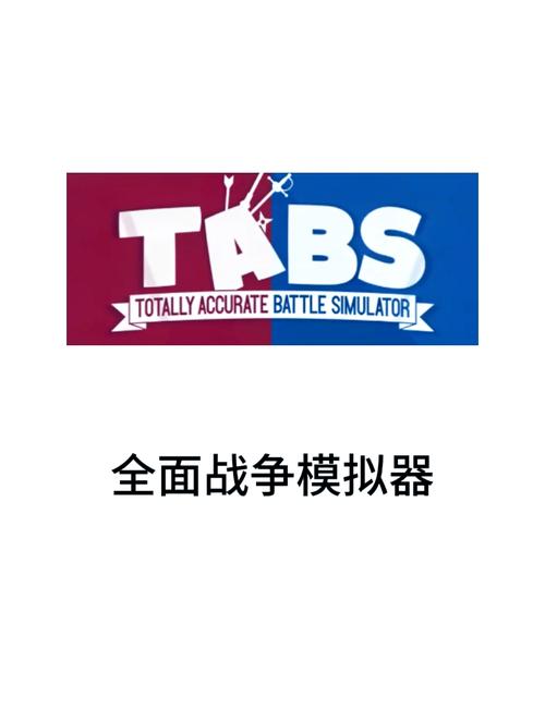 全面战争手机安卓版