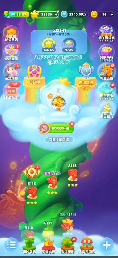 全民消消乐下载安装