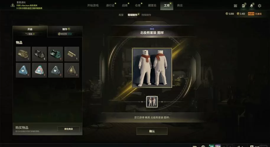 pubg狐狸直装卡密