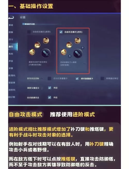 王者荣耀怎么把方向键换到右边