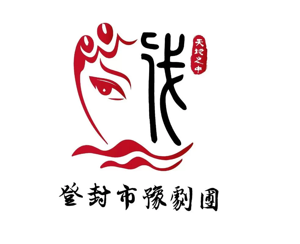 豫剧十大顶级团