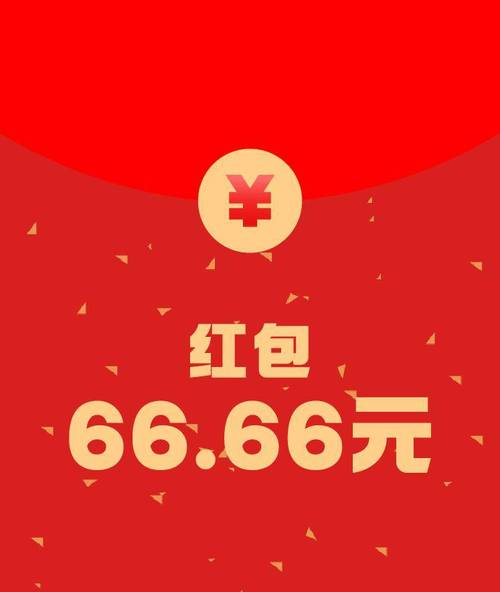 2026红包是什么意思