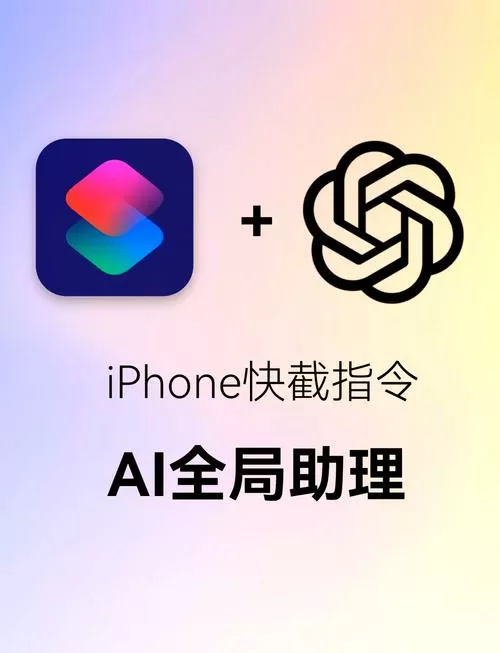 快捷指令自动输入文字