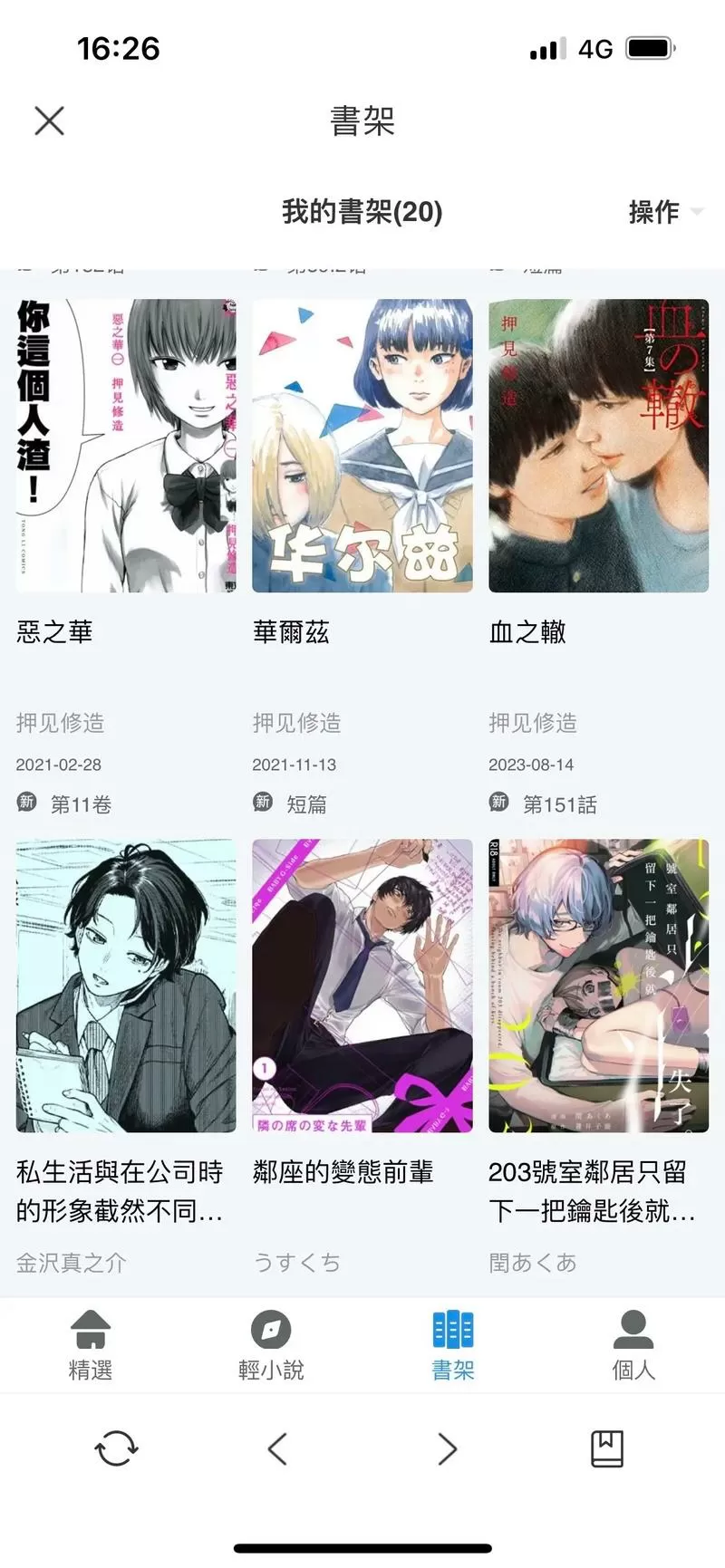 拷贝漫画加速器推荐免费