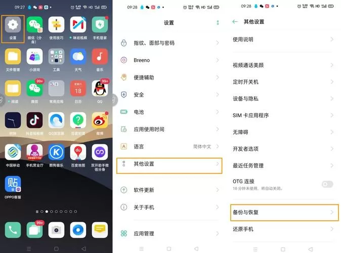 oppo前置拍摄翻转怎么设置