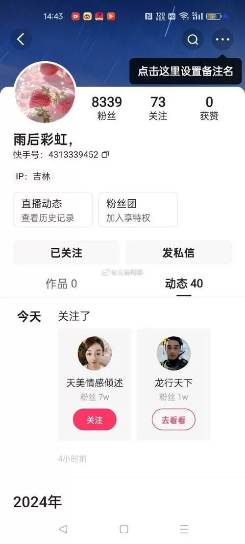 小柒直播2017tv改名字了吗