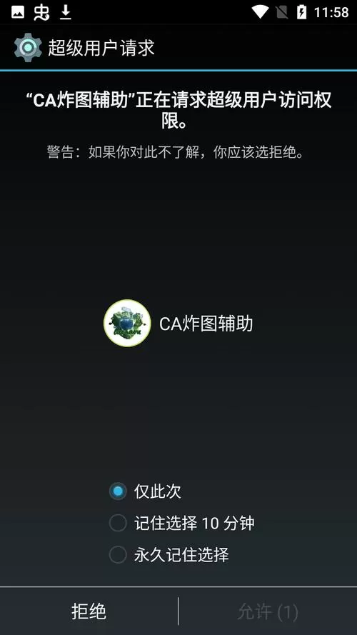 CA炸图官网