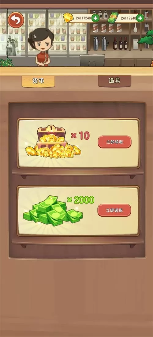 旅游中心大亨破解版无限钞票钻石缩略图