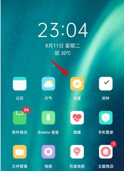 oppo手机桌面白点如何消除