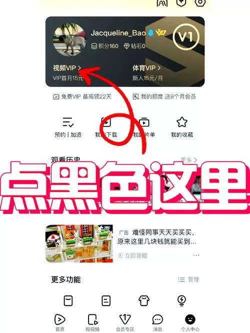 腾讯怎么解绑会员自动续费
