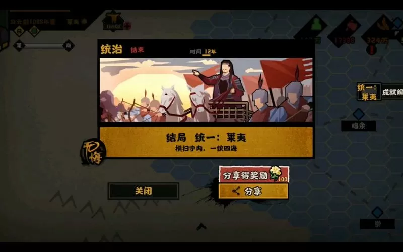 无悔华夏辅助