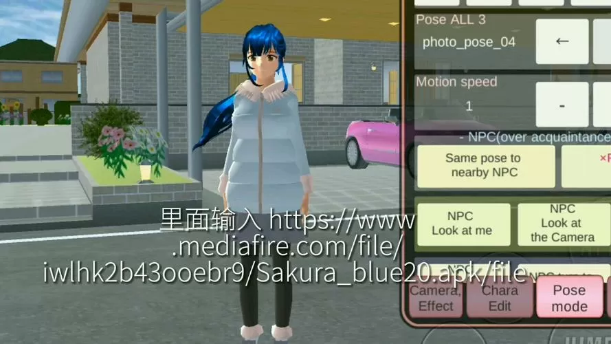 SAKURASimulator内置