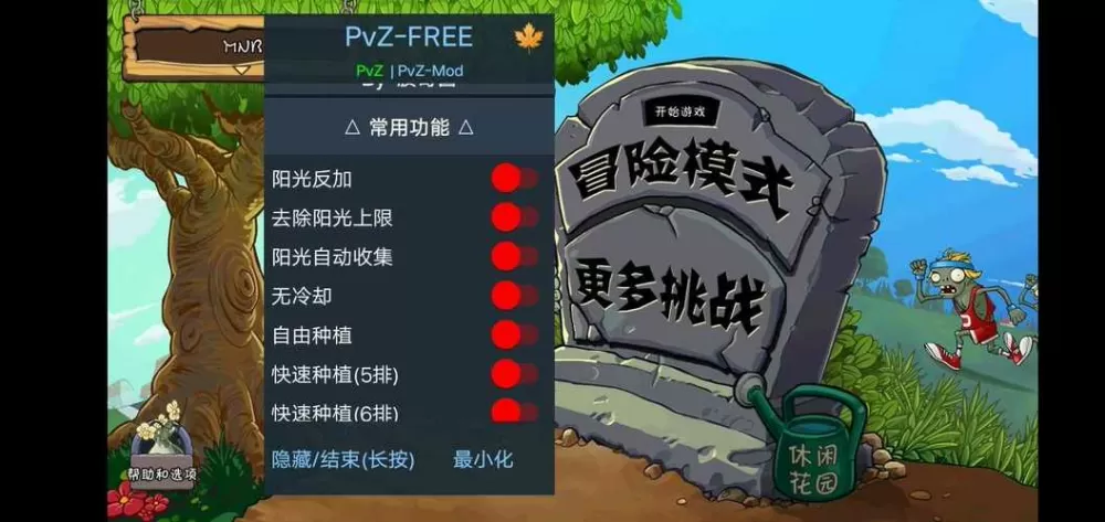 植物大战僵尸中文菜单版