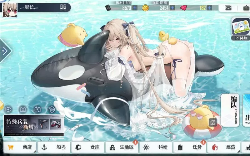 live2dviewerDrW碧蓝