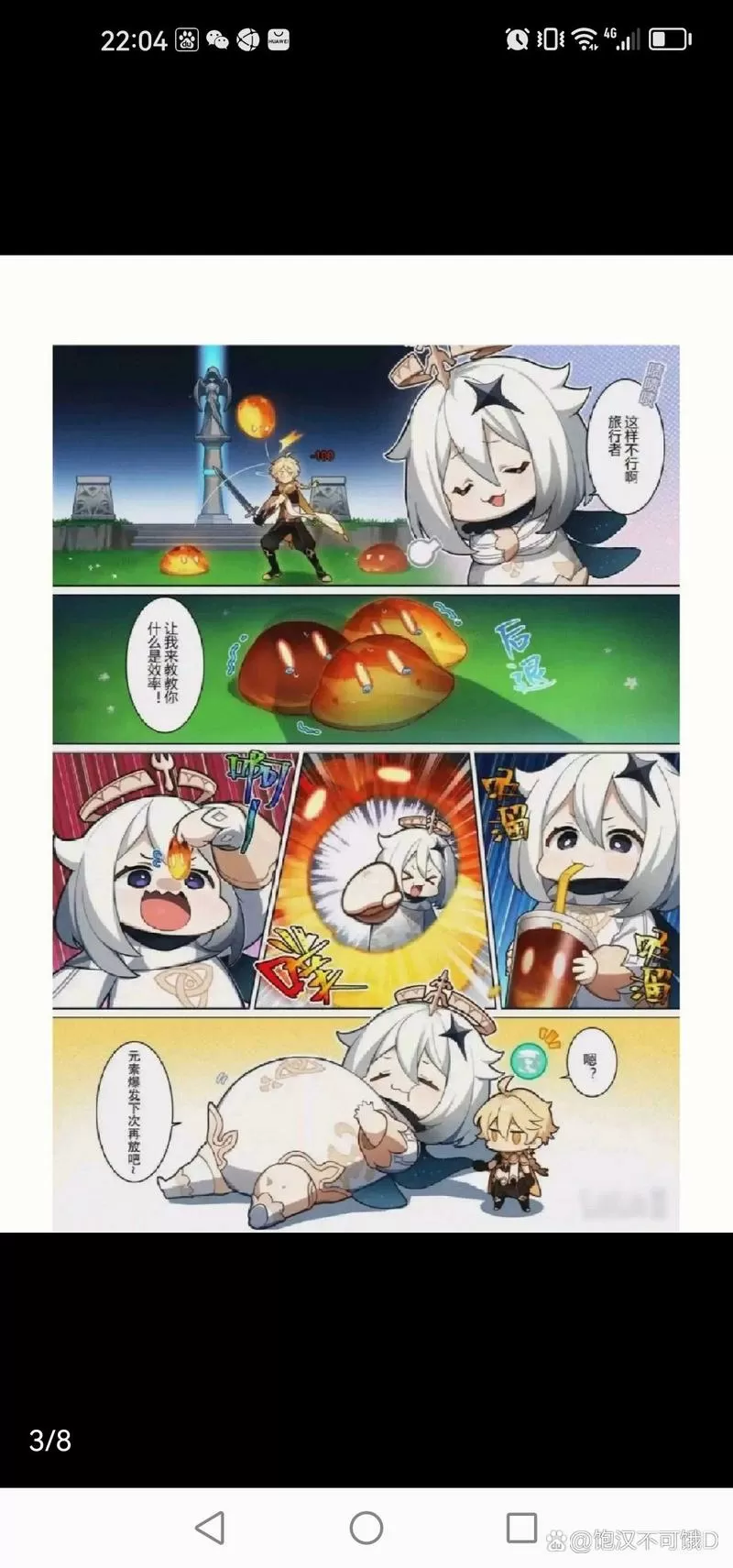 妖精漫画免费登录页面看漫画原神