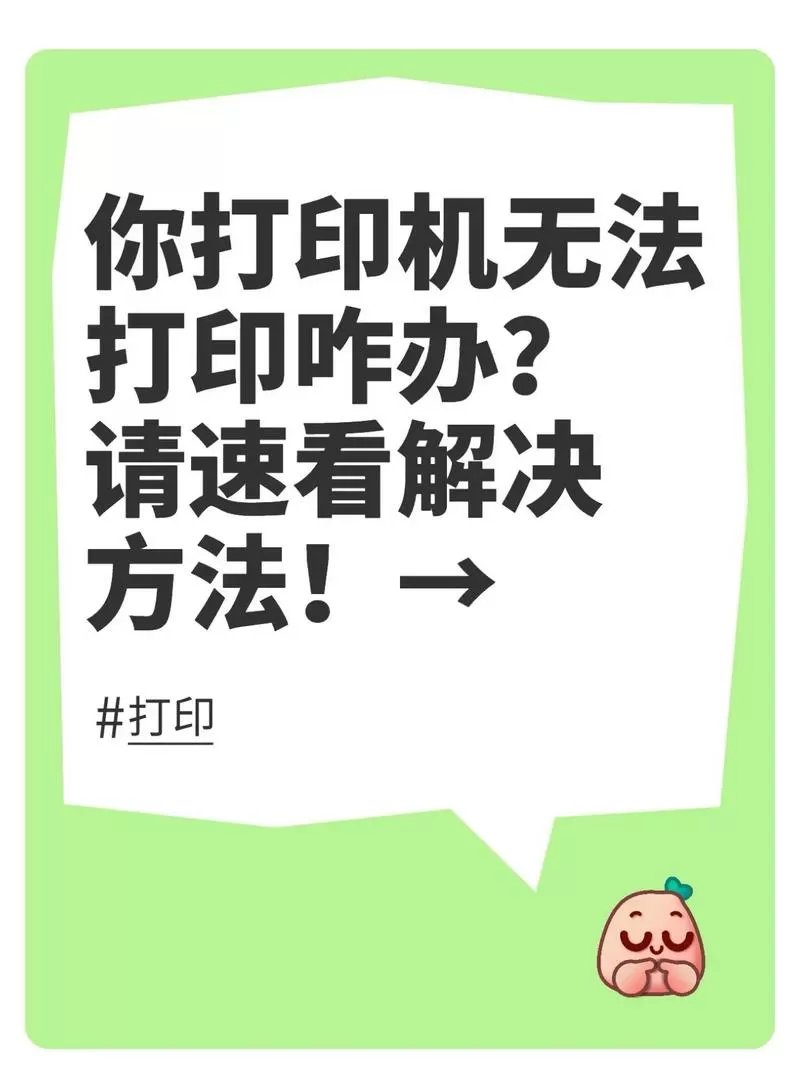 不带wifi的打印机怎样用手机打印