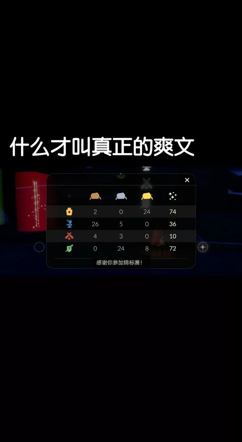 光遇全能脚本
