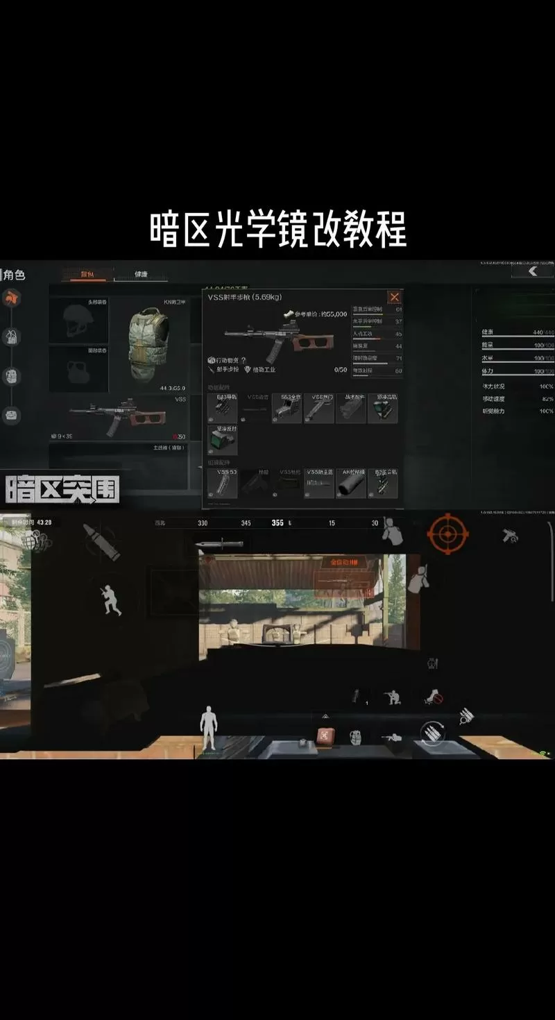 暗区突围怎么改文件透视