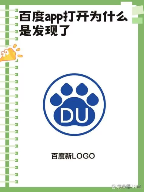 百度答题app下载安装