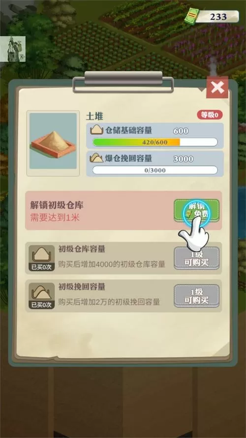王铲铲内置悬浮窗菜单最新版