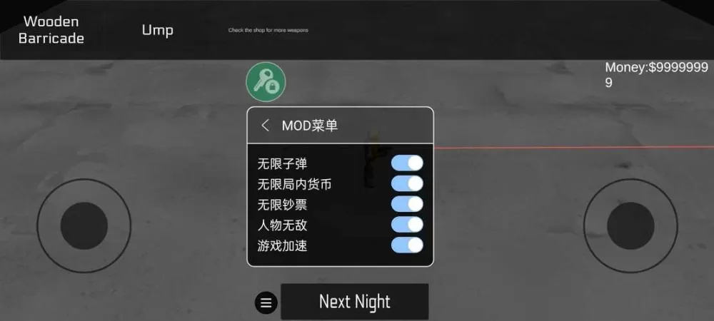 生存战争内置菜单