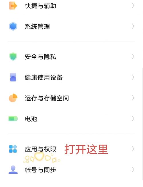 vivo手机如何定时开关机