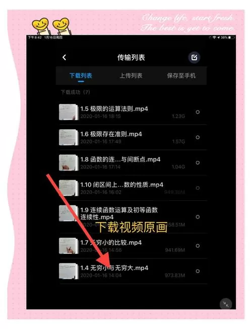 百度网盘如何免费倍速播放