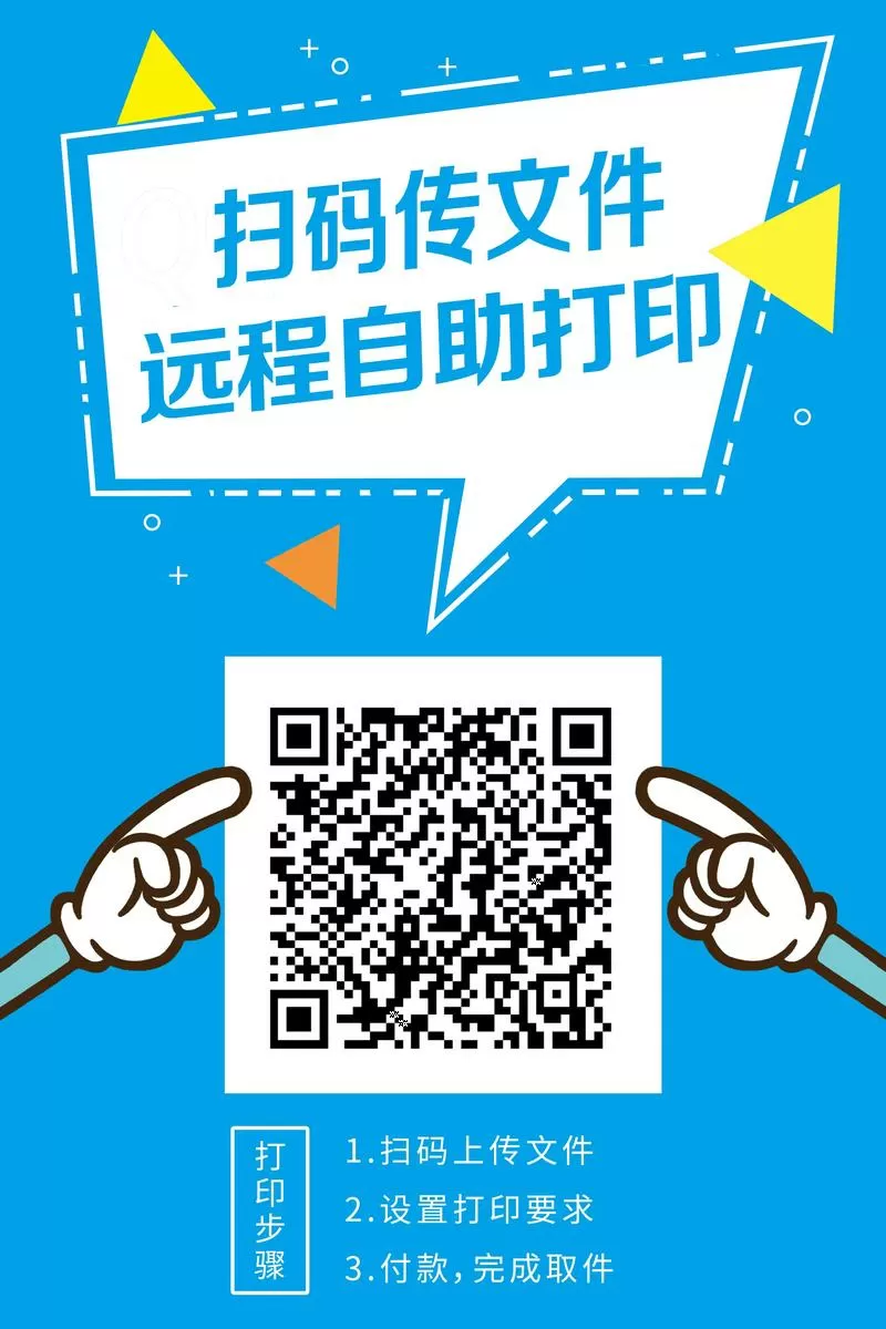 文档扫码成电子版图标