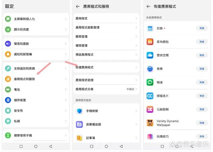 华为手机怎么删除日历提醒事项
