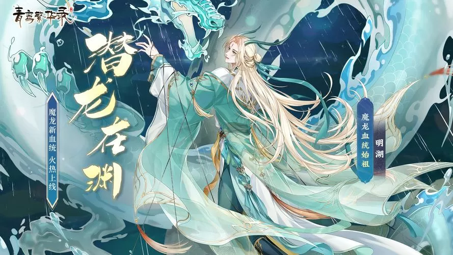 青鸾繁华录无敌版图标