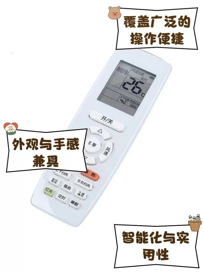 格力空调遥控器手机版万能