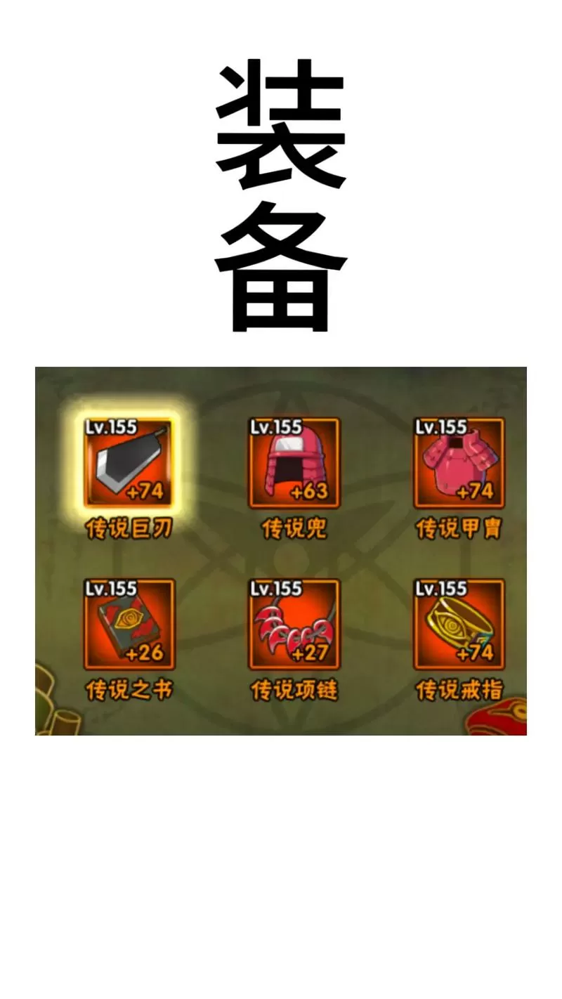 从火影开始爆装备
