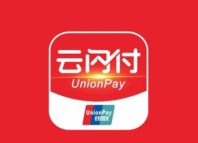 云闪付下载安装 app最新版