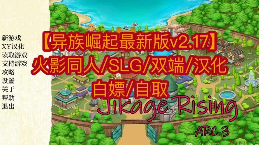 异族崛起汉化破解版图标