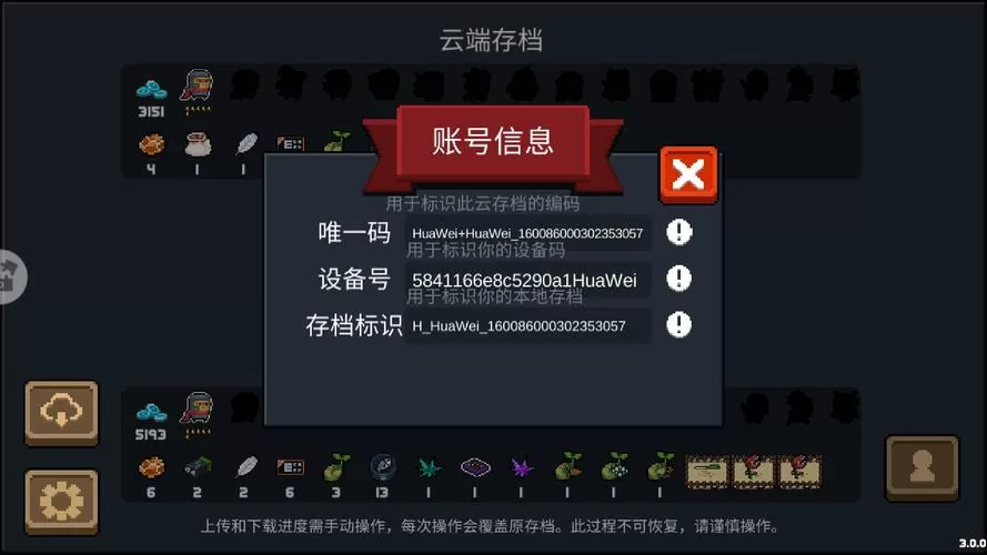 元气骑士邮箱账号注册