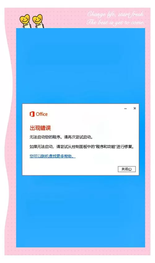 手机金山文档打开文件失败