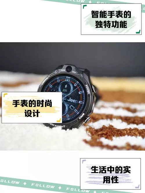 jeep智能手表nfc使用