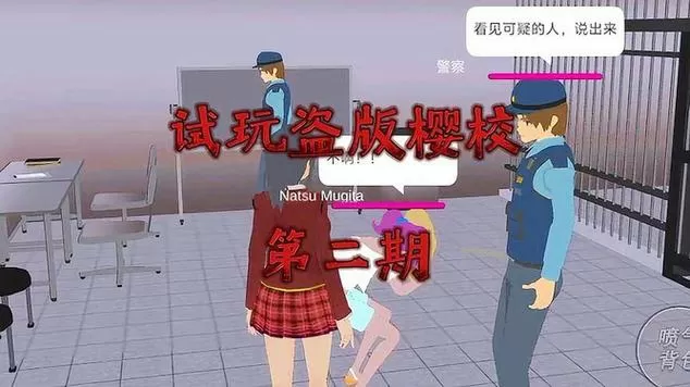 旧版樱校中文
