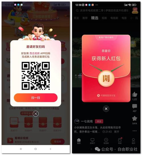 西瓜任务红包版无限流量