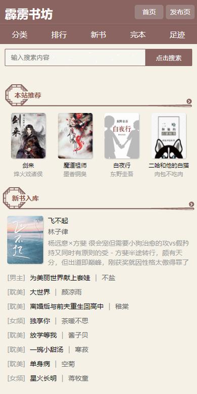 霹雳书坊app正版缩略图
