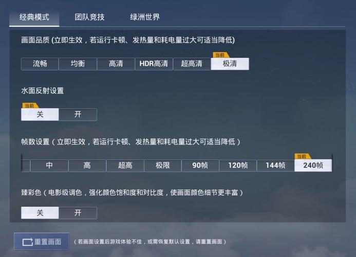和平精英240帧画质修改器