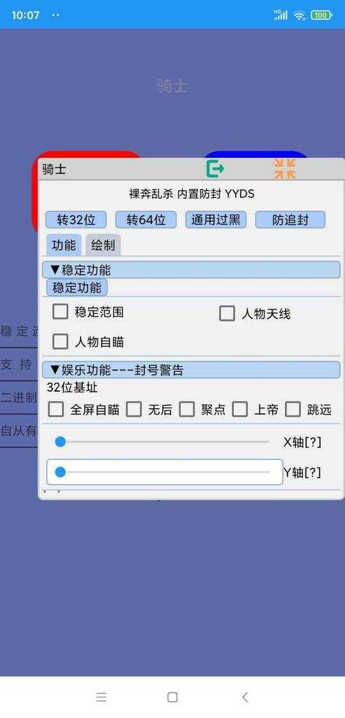 暗区突围免费外挂大全图标